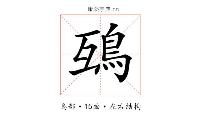 𩿍
