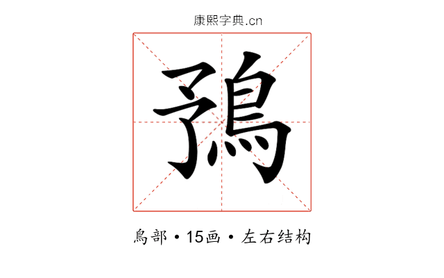 𩿎