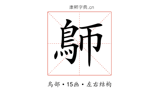 𩿐
