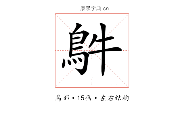 𩿓