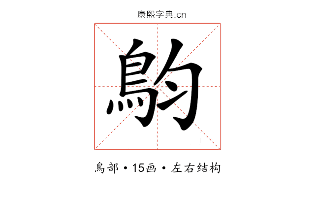 𩿖