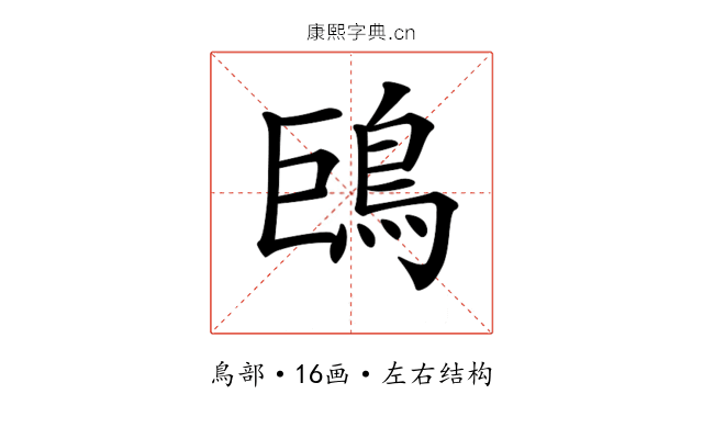 𩿝