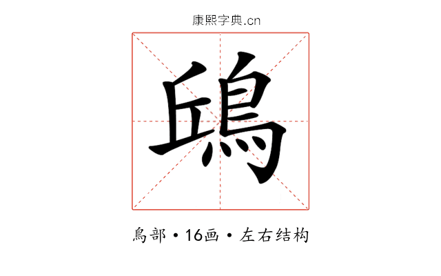 𩿨