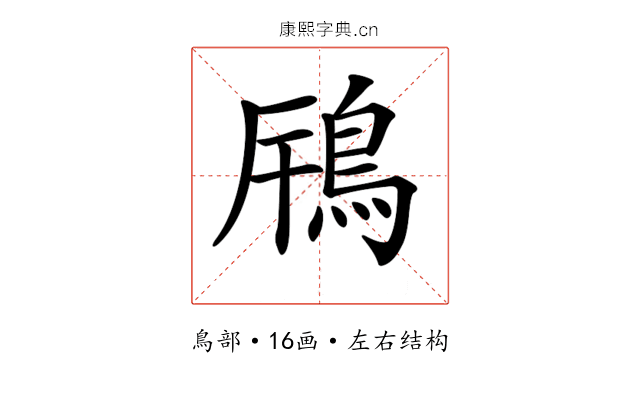 𩿫