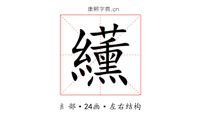 䌲
