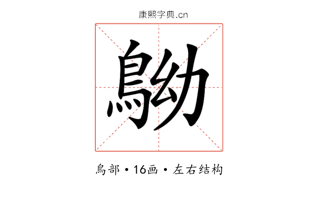 𪀂