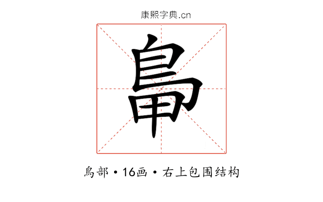 𪀋