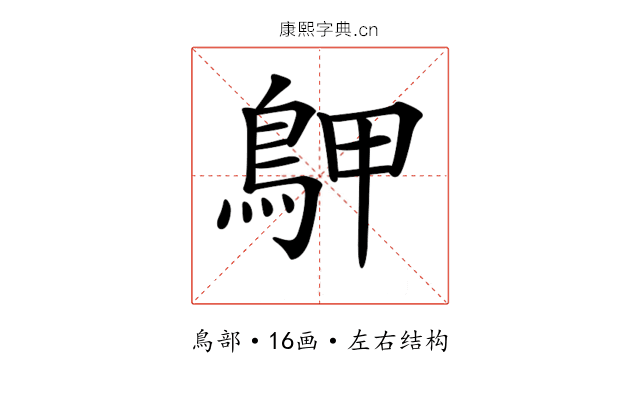 𪀌