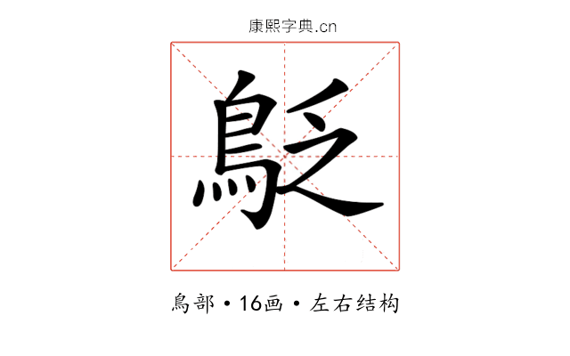 𪀐