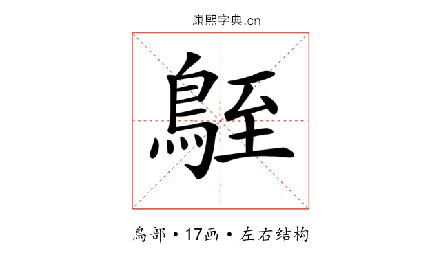 𪀒 𪀒