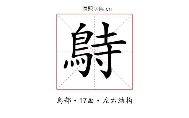 𪀔