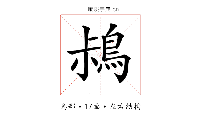 𪀖