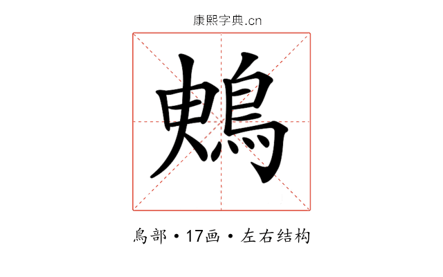 𪀙