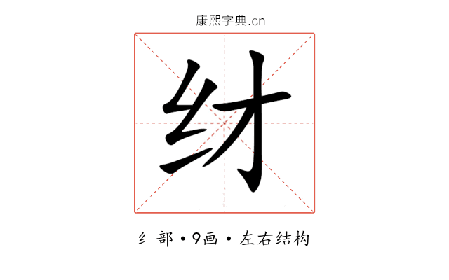 䌶 䌶