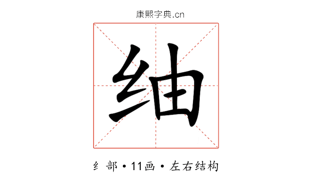 䌷 䌷