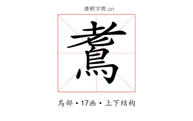 𪀧
