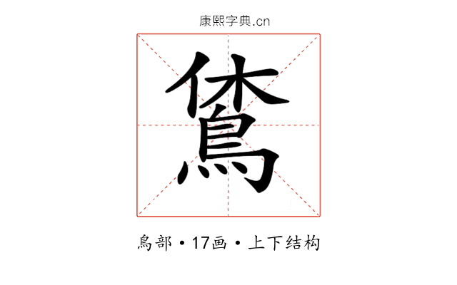 𪀪
