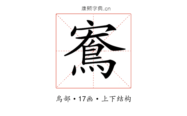 𪀱