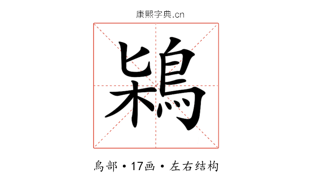 𪀶