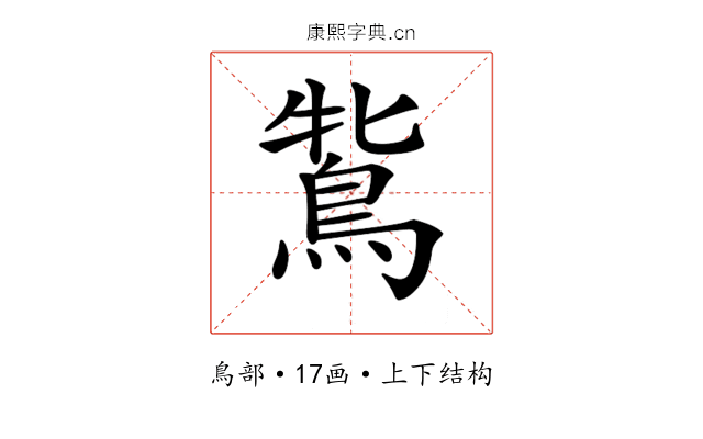 𪀻