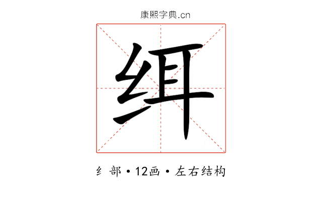 䌺 䌺