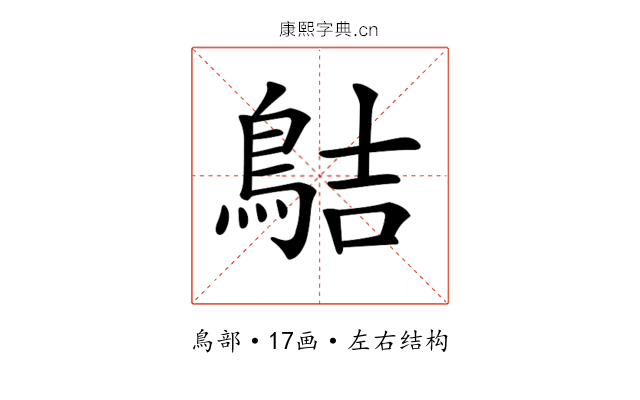 𪁄 𪁄