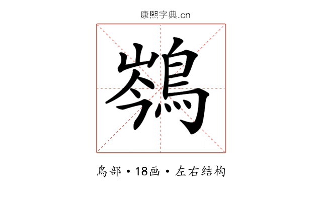 𪁏