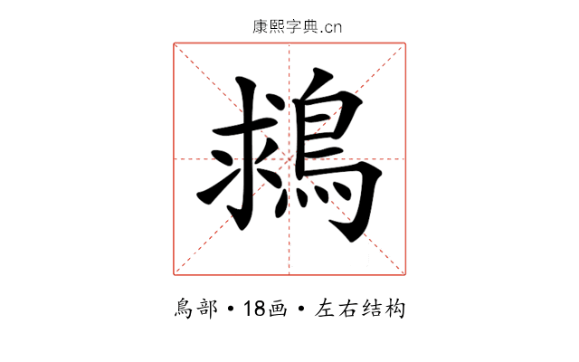 𪁖