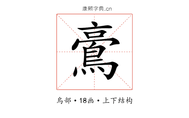 𪁚