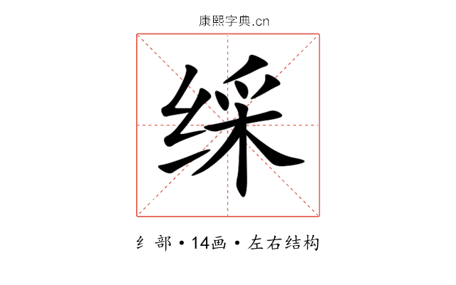 䌽
