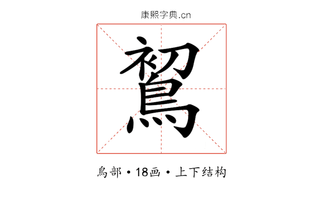 𪁲