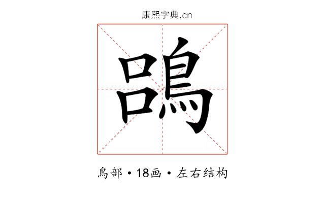 𪁳