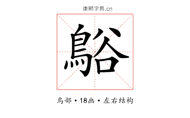 𪁴