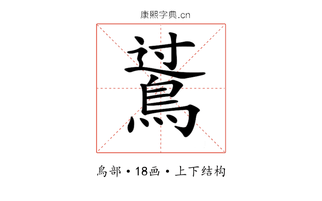 𪁶