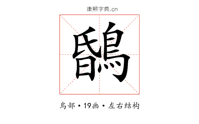 𪂆 𪂆