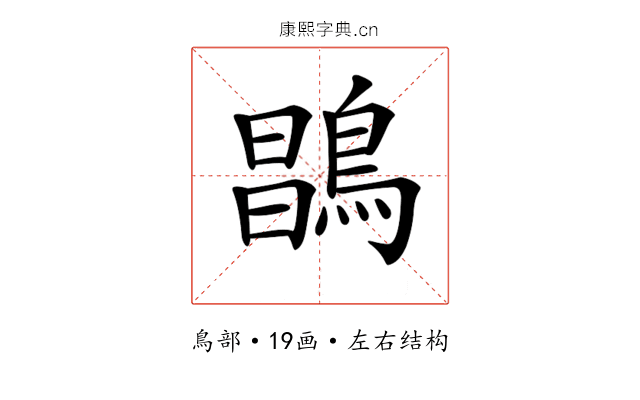 𪂇