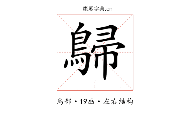 𪂋