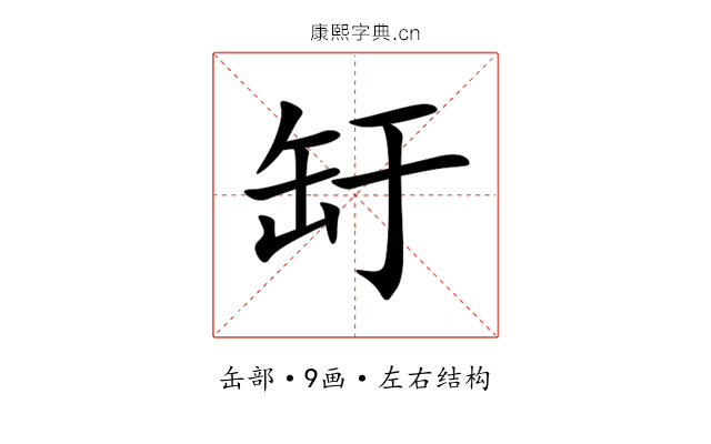 䍂
