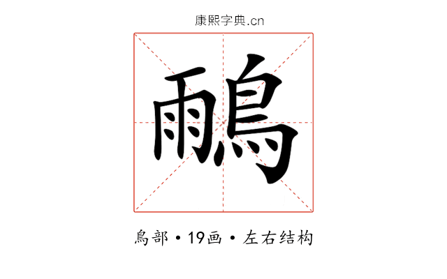 𪂕