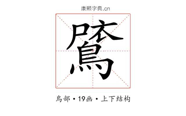 𪂗