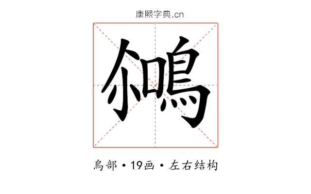 𪂘