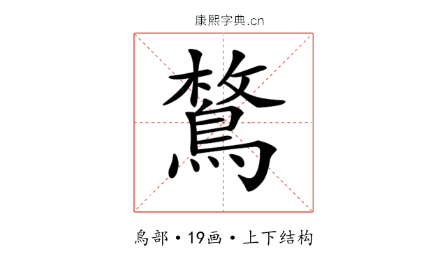 𪂜