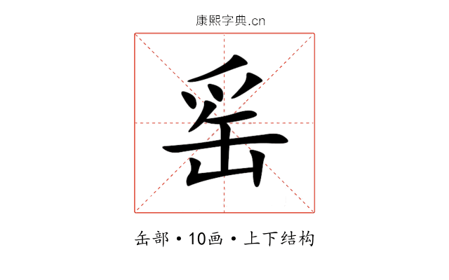 䍃 䍃