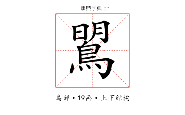 𪂡 𪂡