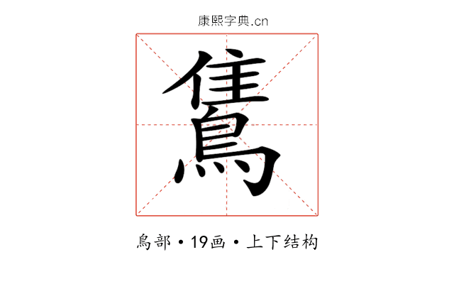 𪂣