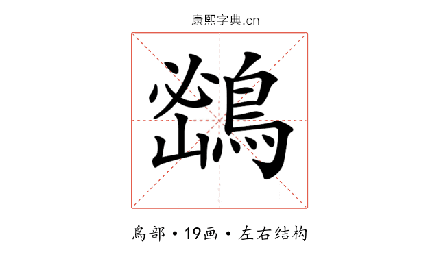 𪂨