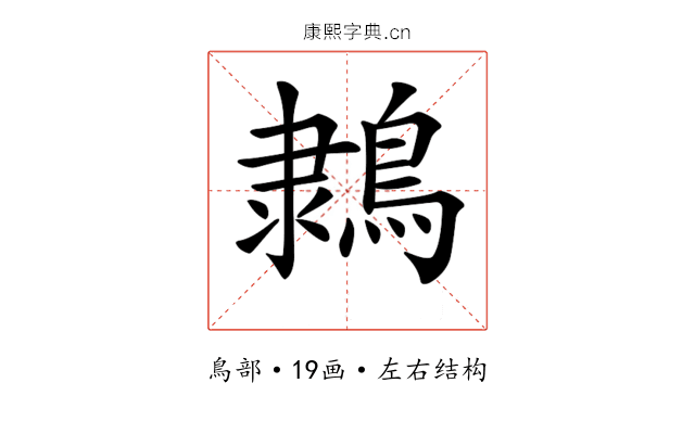 𪂩
