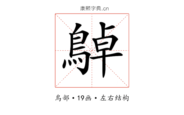 𪂱