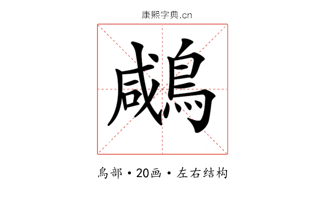 𪂶