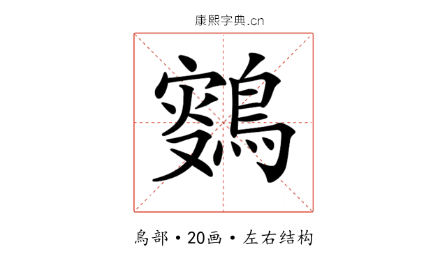 𪂸